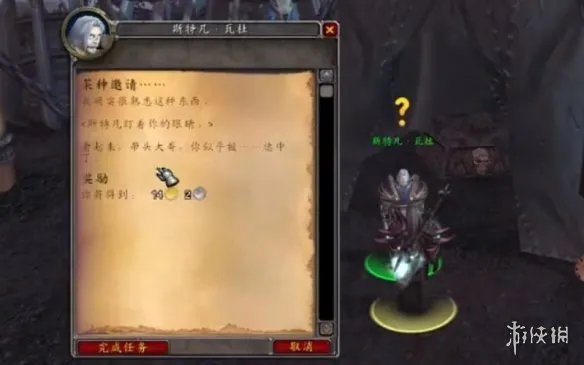 《魔兽世界》达库鲁的知己成就攻略