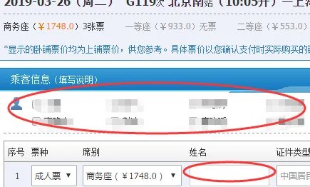 火车订票网12306官网