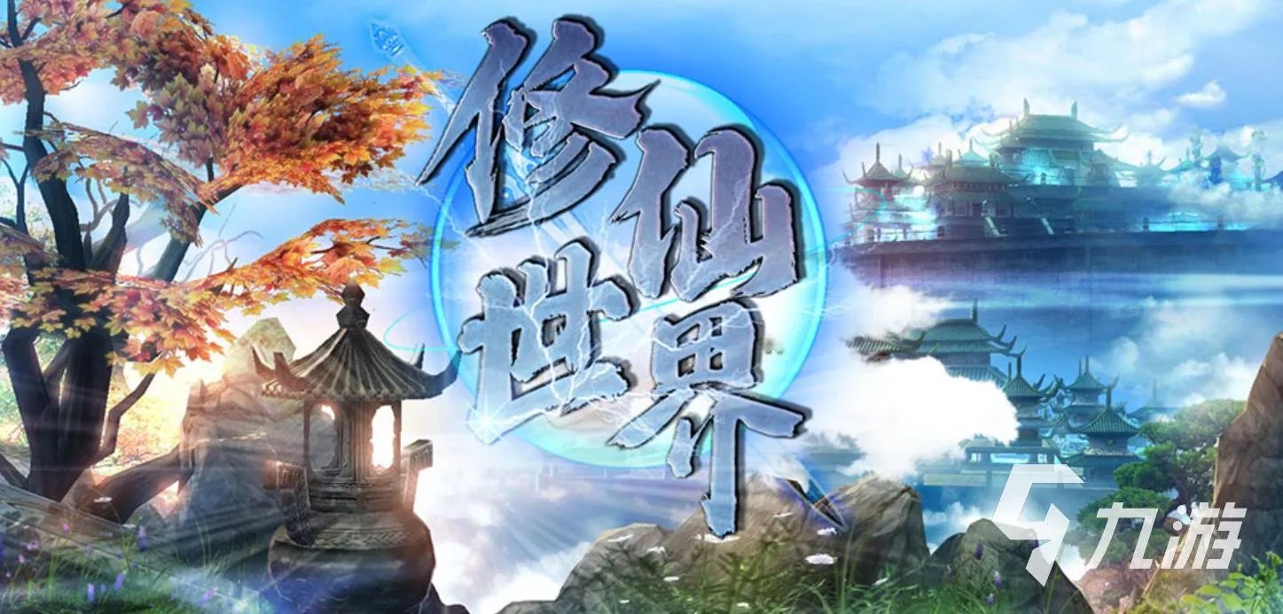 2023热门的5d高自由度仙侠手游推荐 5d高自由度仙侠手游合集