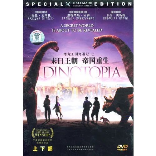 恐龙帝国奇遇记的影片简介