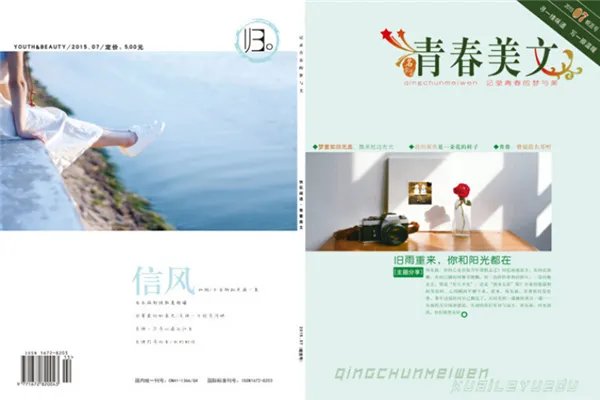 青春小说杂志排行榜 有哪些好看的青春杂志