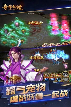 奇缘幻境ol好玩吗 奇缘幻境ol玩法简介