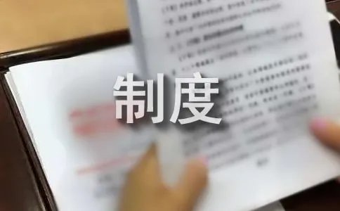 社会主义经济制度包括哪些内容