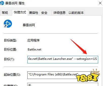 魔兽世界美服战网怎么下载 美服战网下载教程