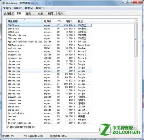 360se.exe是什么进程