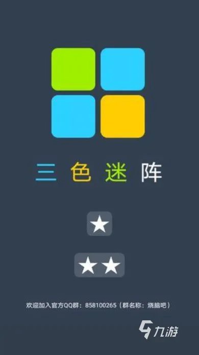 2021最强大脑游戏下载大全 十款好玩的最强大脑游戏排行榜推荐