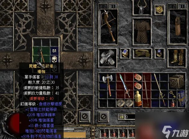 暗黑2毁灭之王攻略 暗黑2毁灭之王应该怎么玩好