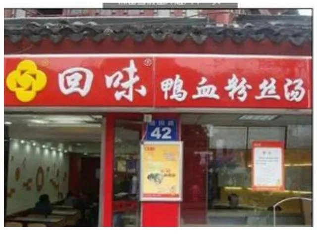 夫子庙必吃十大小吃