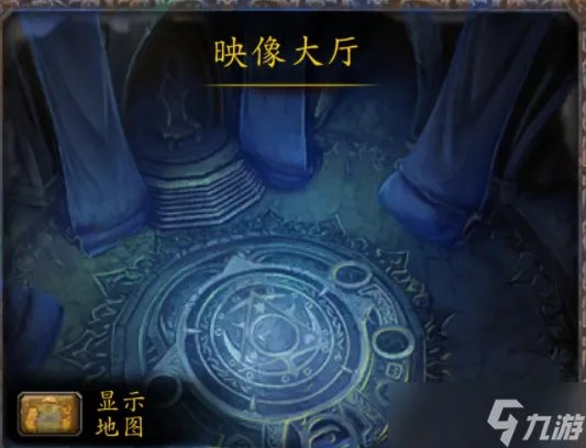 《魔兽世界》映像大厅入口在哪 映像大厅位置及副本打法分享
