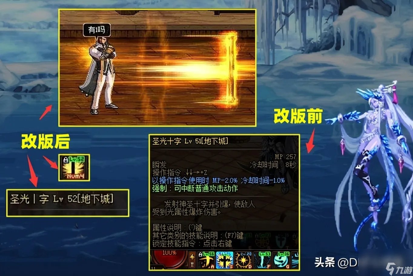 dnf圣光十字是多少级技能 地下城十字架武器介绍