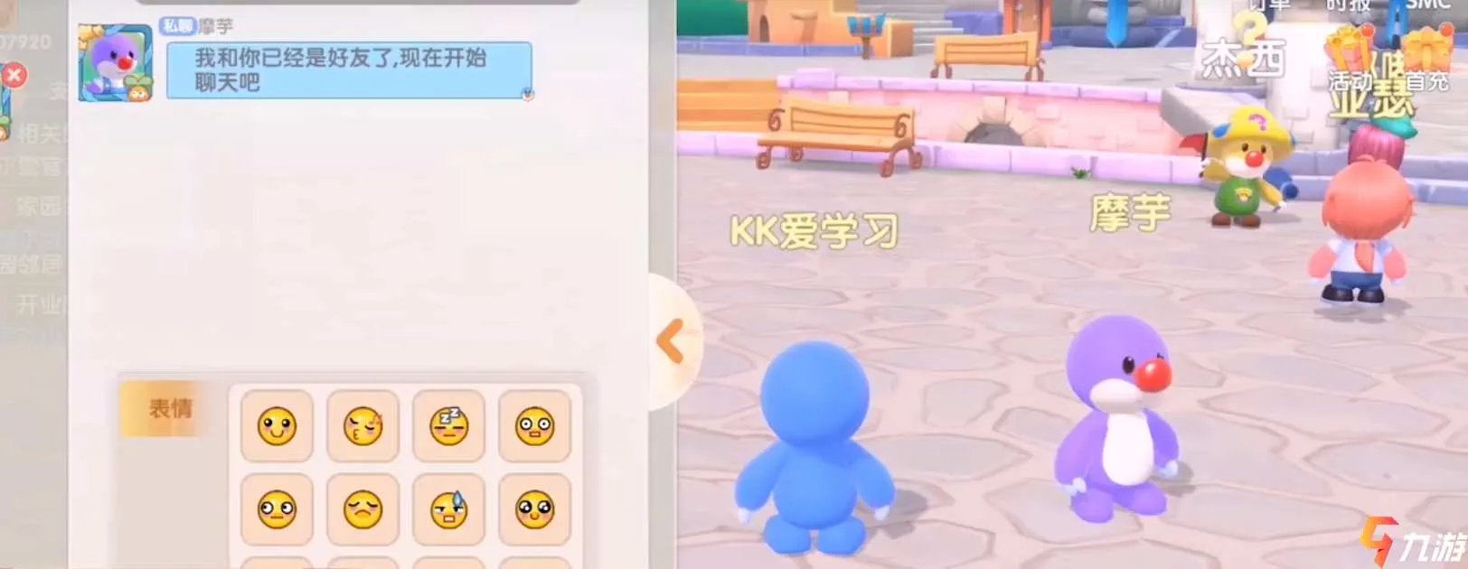 摩尔庄园手游服务器互通吗 摩尔庄园渠道服互通吗