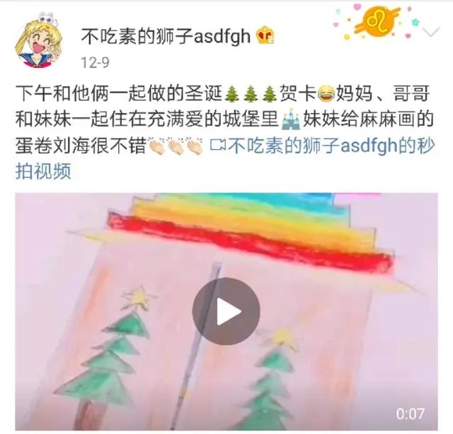 马蓉的微博小号为什么取名“不吃素的狮子asdfgh”?她想表达什么?