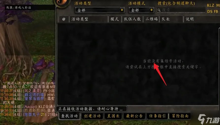 《魔兽世界》怎么退出公会