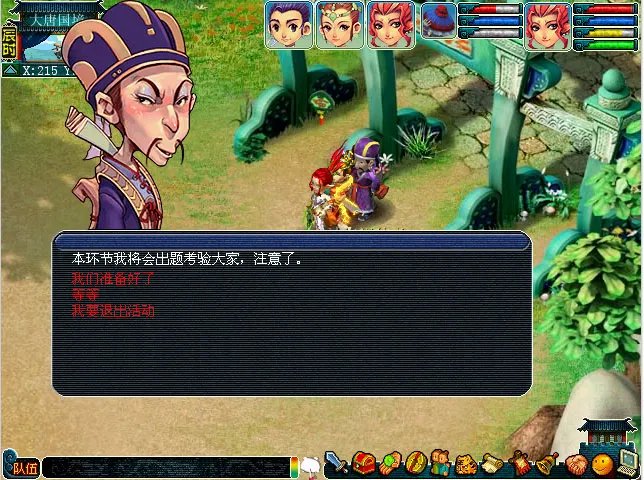 梦幻西游科举大赛全民知识赛怎么玩