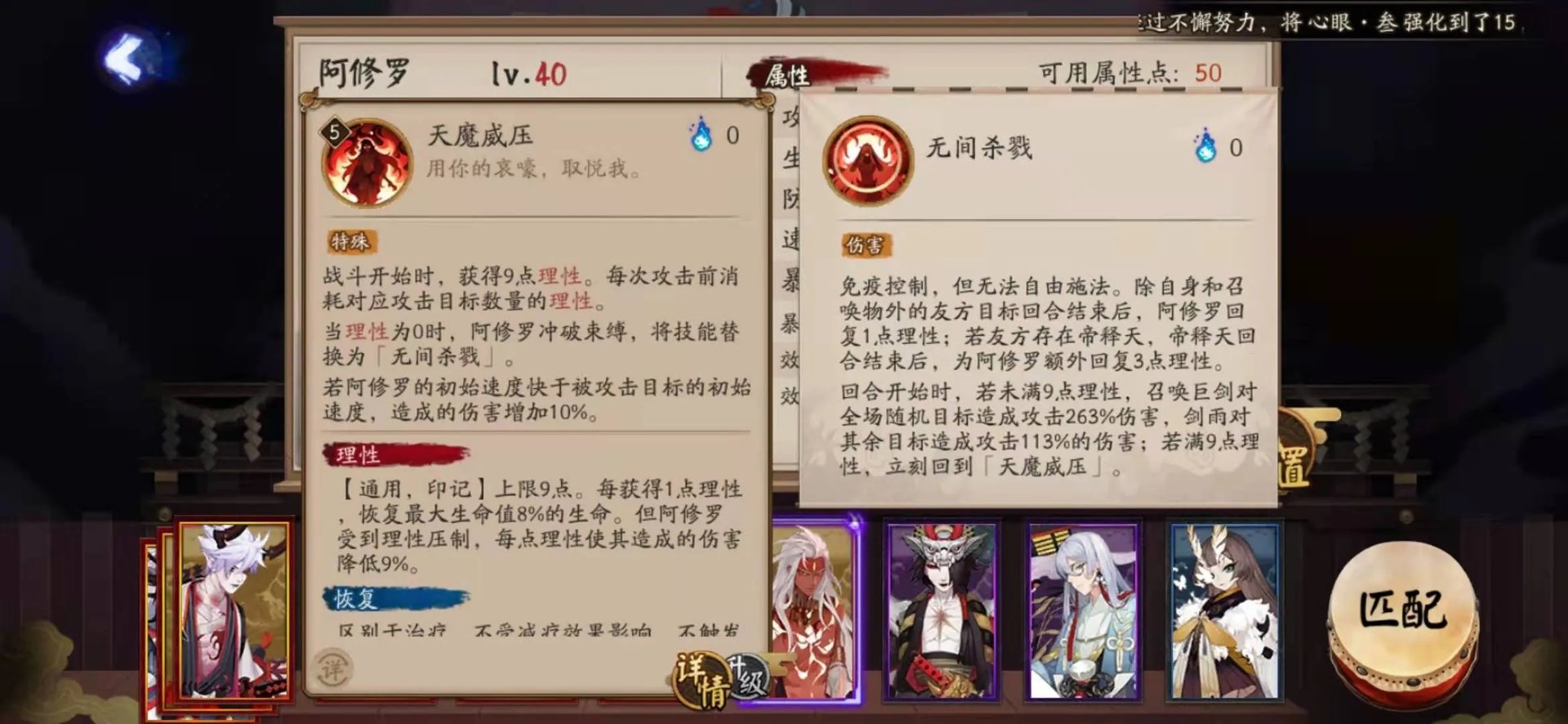 阴阳师阿修罗技能强度解析 阿修罗技能介绍