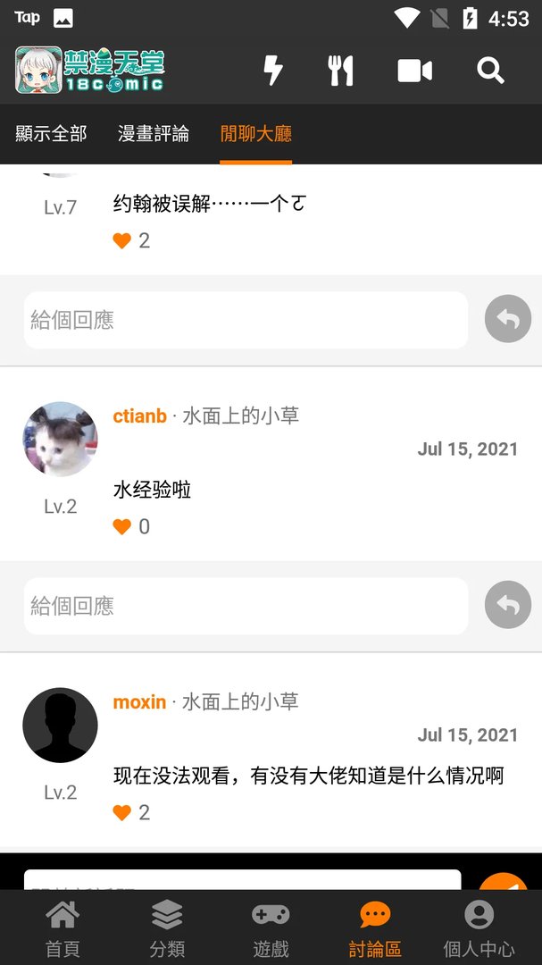 禁漫天堂在线免费阅读网站