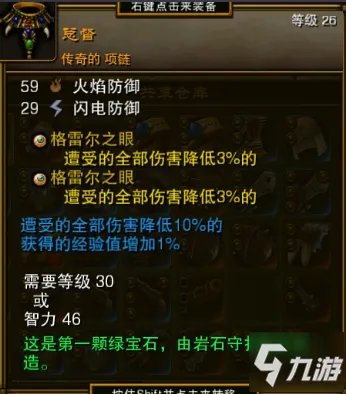 《火炬之光2》前期装备选什么好 前期过渡装备选择建议