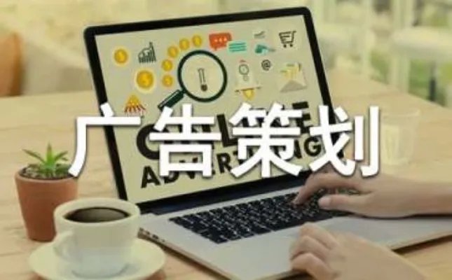 广告策划文案