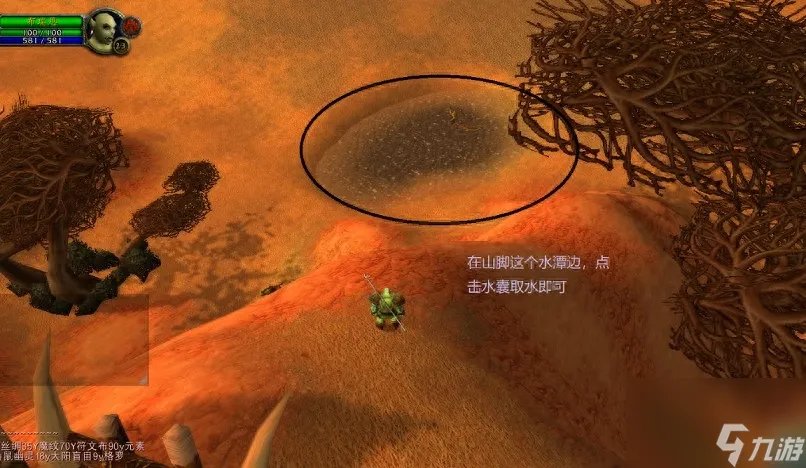 魔兽世界萨满图腾任务通关指南 水图腾任务在哪做