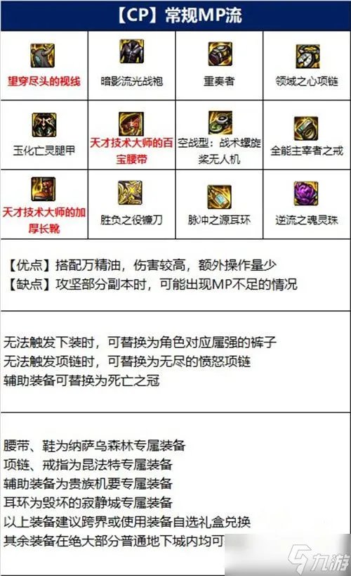 《dnf》诱魔者怎么玩 诱魔者玩法推荐