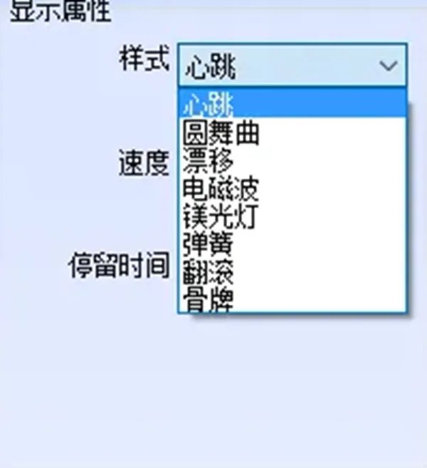 xshow图文编辑软件教程详情