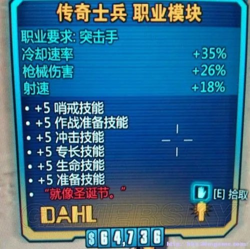 《无主之地2》传奇士兵mod终于入手心得