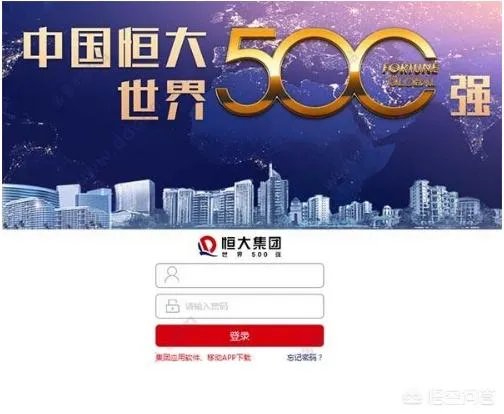 恒大ems是什么东西?