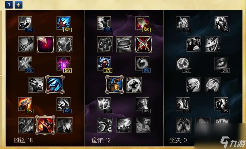 战争之影符文天赋推荐 战争之影技能加点