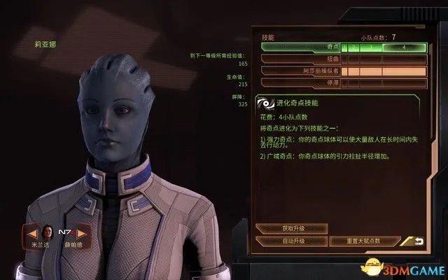 《质量效应2传奇版》图文攻略 全支线任务完美结局攻略