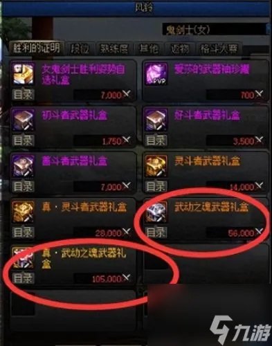 dnf风铃在哪里 dnf找风铃