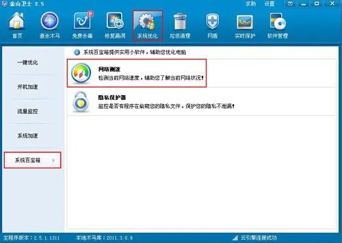 网速不稳定的原因有哪些 网速不稳的解决措施介绍