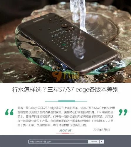 三星S7发布会直播视频 三星S7和s7edge有何区别