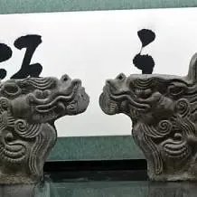 龙之九子名字及图片？