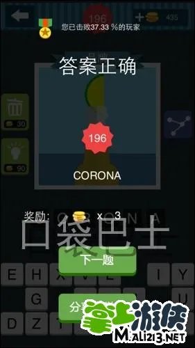 疯狂猜图提示啤酒瓶配柠檬的六个英文品牌答案