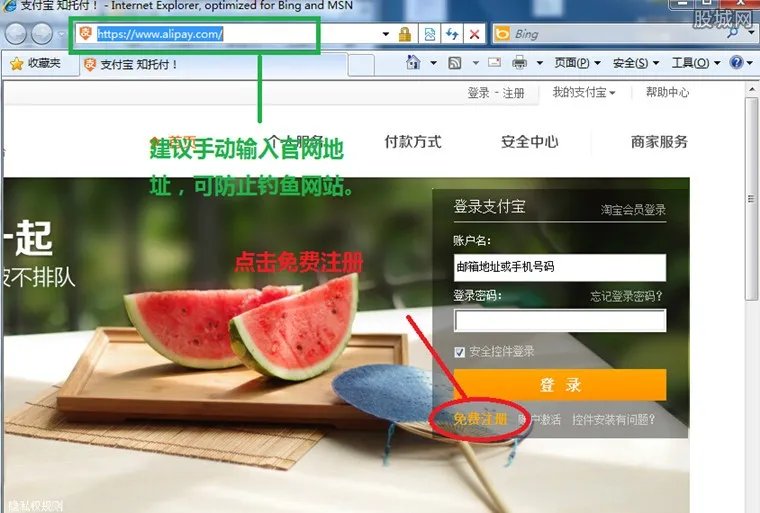 怎样开通支付宝？ 9个步骤让你轻松开通支付宝