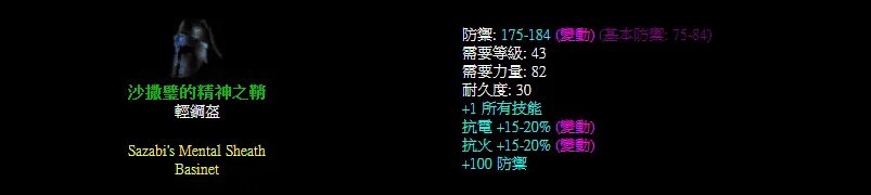 暗黑2重制版实用套装有哪些