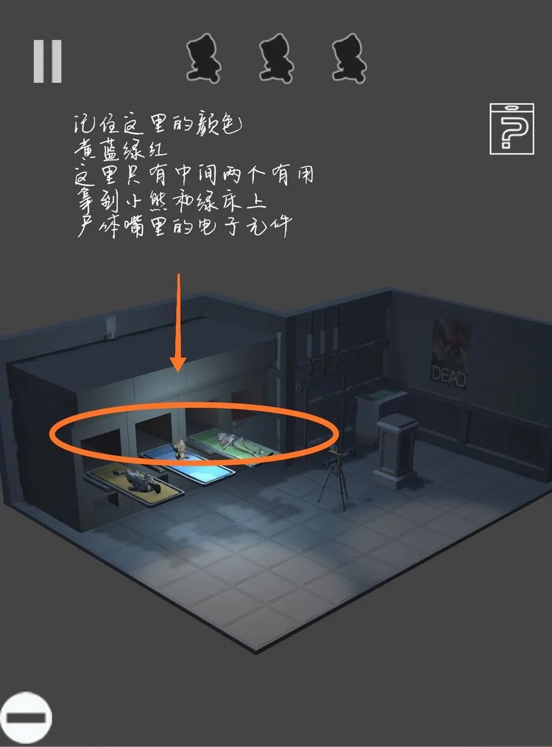 《遗失的房间》第6关卡图文攻略