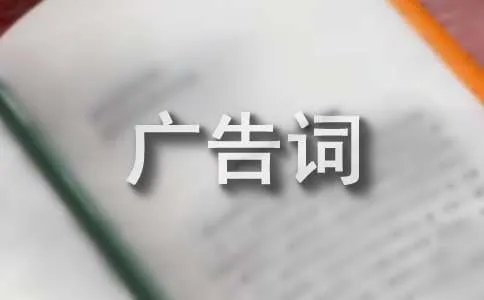 蓝翔广告词