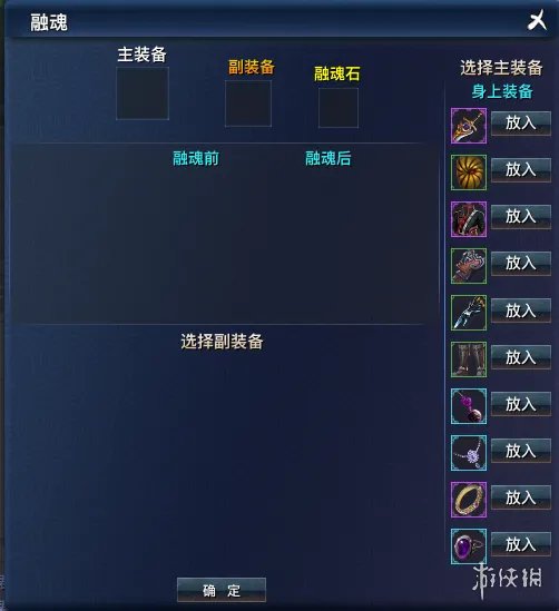 《天之禁2》装备系统全图文详解 装备怎么提升？