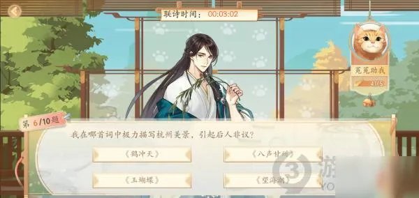 《墨魂》联诗为伊消得人憔悴的上一句是 柳永联诗攻略