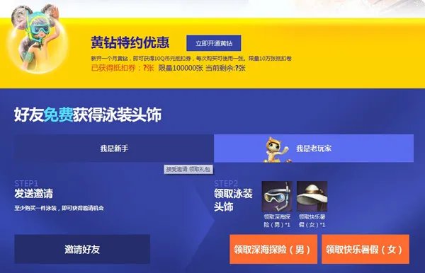 剑灵泳装全面解析 带你体验极致性感时装