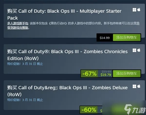 使命召唤黑色行动3游戏介绍