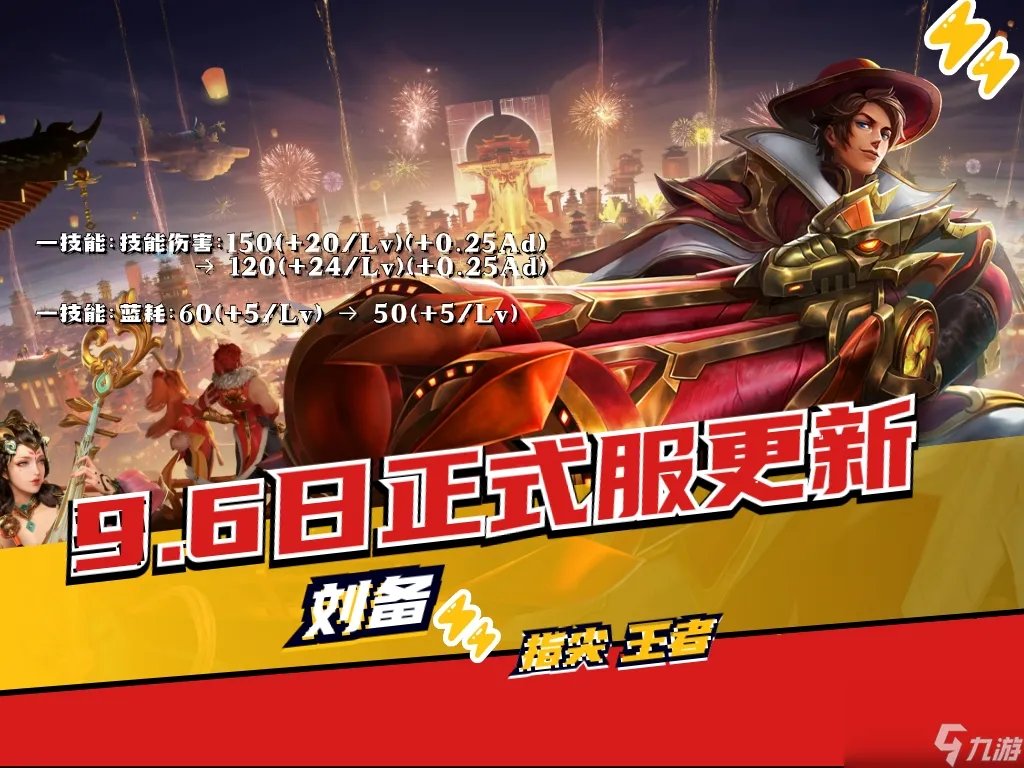 王者荣耀正式服更新有什么调整正式服更新内容及活动详解