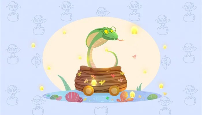 属蛇人几月出生最好 属蛇人哪月出生命运好