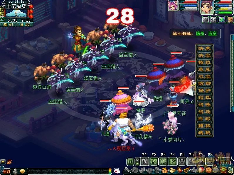 梦幻西游新人物志怎么开启