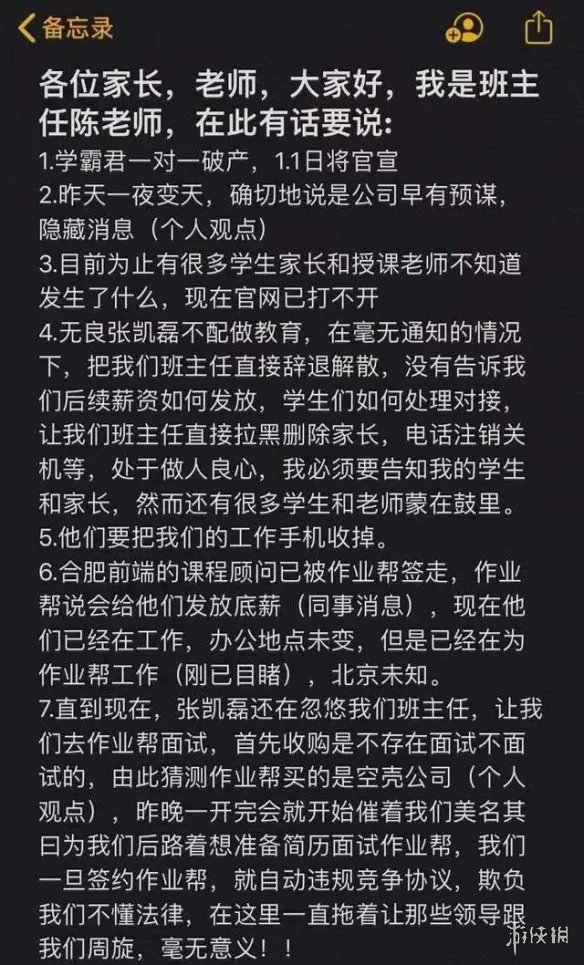 学霸君倒闭了是怎么回事 学霸君资金链出现问题即将倒闭