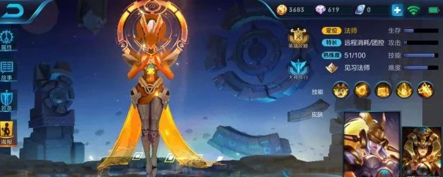 女娲的技能 女娲的技能是什么