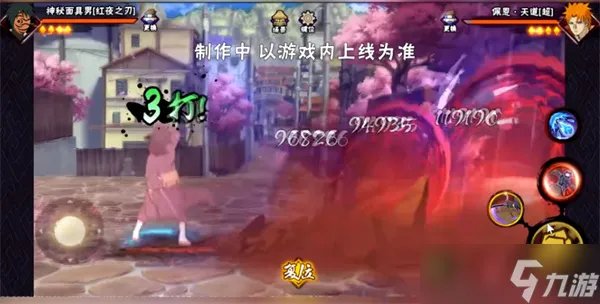 火影忍者红夜之刃神秘面具男技能效果详细图文介绍攻略介绍