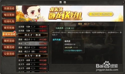 三国杀怎么快速赚取银两？