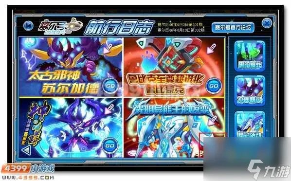 赛尔号异能王怎么打出来 赛尔号手游异能王超进化教程